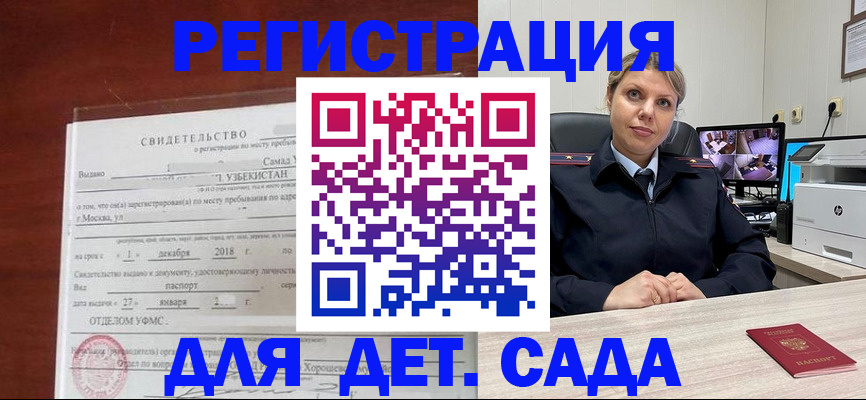 временная регистрация адрес в Чудово