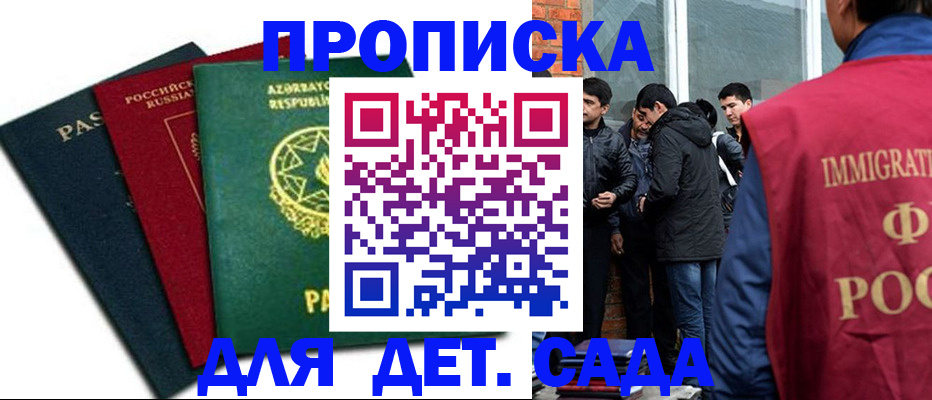 временная регистрация 2025 в Чудово